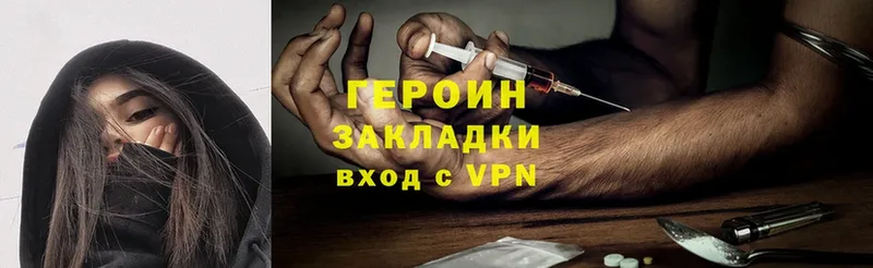 блэк спрут   Каменногорск  Героин Heroin 