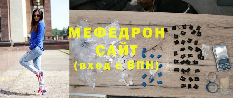 МЯУ-МЯУ mephedrone  hydra ONION  Каменногорск 