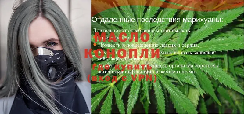 Дистиллят ТГК THC oil  Каменногорск 